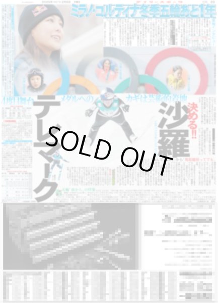 画像4: timelesz 候補者8人最後のアピール(東京版)2025年2月6日付 (4)