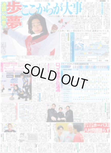 画像5: timelesz 候補者8人最後のアピール(東京版)2025年2月6日付 (5)