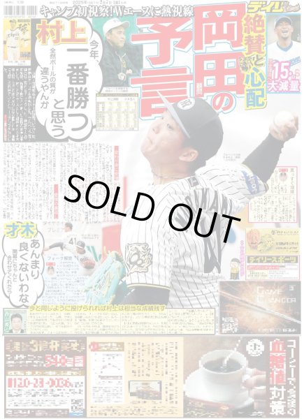 画像3: 直ゲキッ!!インタビュー 鈴木伸之の憧れ サラリーマン金太郎（東京版）2025年2月7日付 (3)