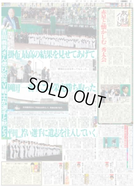 画像4: 直ゲキッ!!インタビュー 鈴木伸之の憧れ サラリーマン金太郎（東京版）2025年2月7日付 (4)