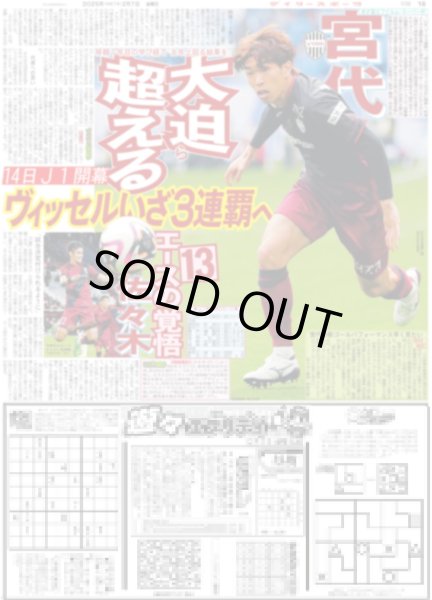 画像5: 直ゲキッ!!インタビュー 鈴木伸之の憧れ サラリーマン金太郎（東京版）2025年2月7日付 (5)