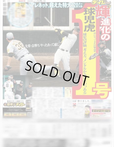 画像6: Yuzuru Hanyu ICE STORY 3rd ”Echoes of Life” TOUR（東京12版）2025年2月10日付 (6)