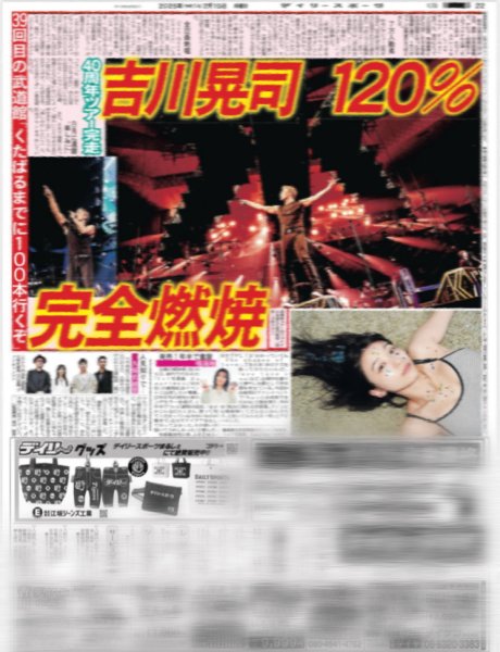 画像4: Yuzuru Hanyu ICE STORY 3rd ”Echoes of Life” TOUR(東京12版)2025年2月10日付 (4)