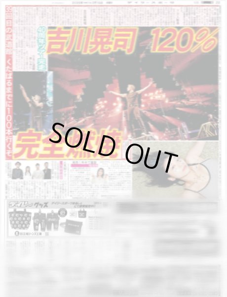 画像4: Yuzuru Hanyu ICE STORY 3rd ”Echoes of Life” TOUR（東京12版）2025年2月10日付 (4)