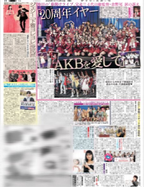 画像5: Yuzuru Hanyu ICE STORY 3rd ”Echoes of Life” TOUR(東京12版)2025年2月10日付 (5)