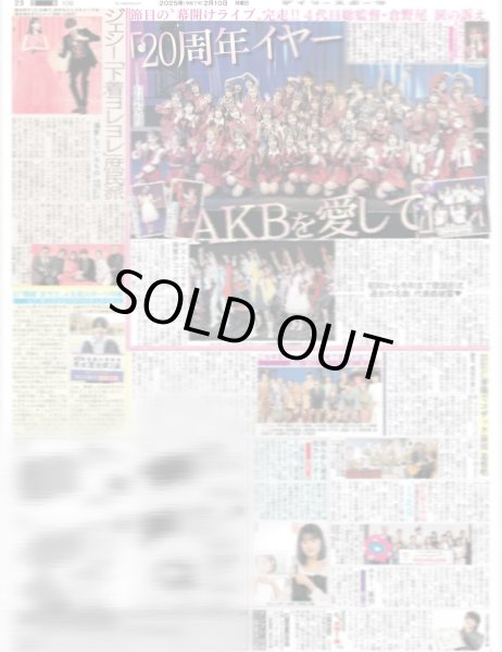 画像5: Yuzuru Hanyu ICE STORY 3rd ”Echoes of Life” TOUR（東京12版）2025年2月10日付 (5)