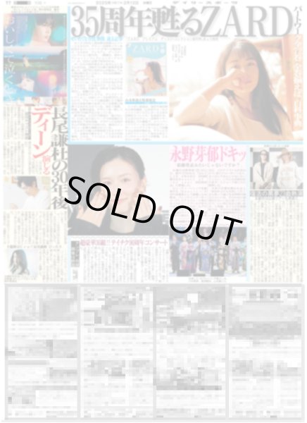 画像1: 令和にキラリ 初選抜初センター!!新生STUの未来担う曽川咲葵/JO1・豆原「うれしい」故郷の岡山県真庭大使に （東京版）2025年2月12日付 (1)