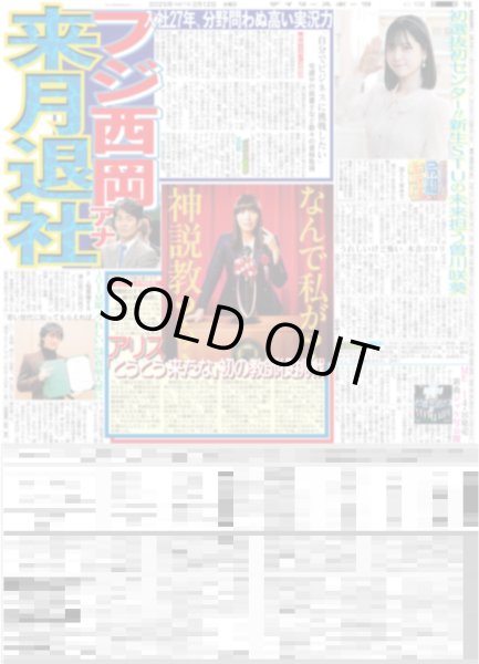 画像2: 令和にキラリ 初選抜初センター!!新生STUの未来担う曽川咲葵/JO1・豆原「うれしい」故郷の岡山県真庭大使に （東京版）2025年2月12日付 (2)