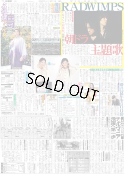 画像3: 大谷 off shot(東京版)2025年2月11日付 (3)