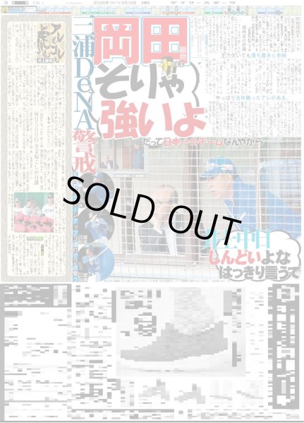 画像4: 令和にキラリ 初選抜初センター!!新生STUの未来担う曽川咲葵/JO1・豆原「うれしい」故郷の岡山県真庭大使に （東京版）2025年2月12日付 (4)