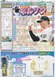 画像5: 大谷 off shot（東京版）2025年2月11日付 (5)