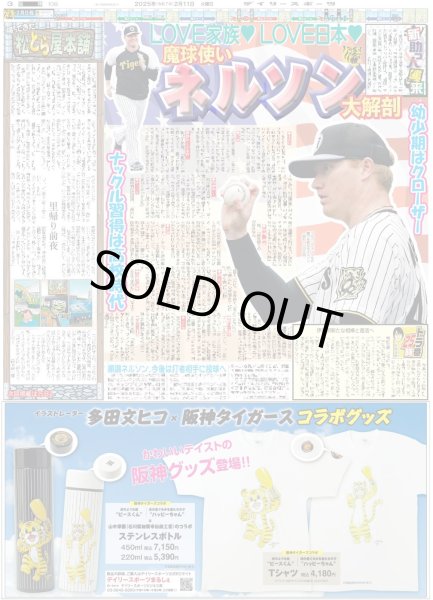 画像5: 大谷 off shot(東京版)2025年2月11日付 (5)