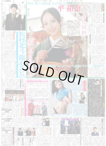 画像1: 直ゲキッ!!インタビュー 平祐奈 「常に挑戦」モットーにもっと「新しい自分探し」（東京版）2025年2月8日付 (1)