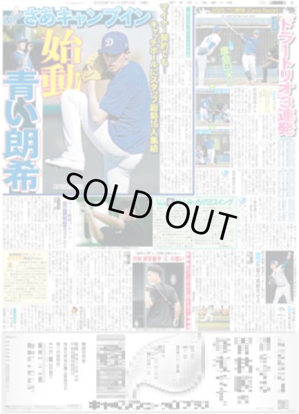 画像5: KAT-TUN 解散(東京版)2025年2月13日付 (5)