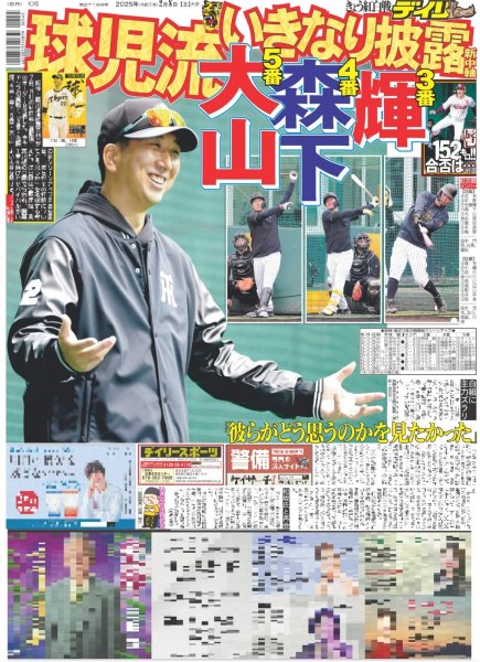 画像3: 直ゲキッ!!インタビュー 平祐奈 「常に挑戦」モットーにもっと「新しい自分探し」(東京版)2025年2月8日付 (3)