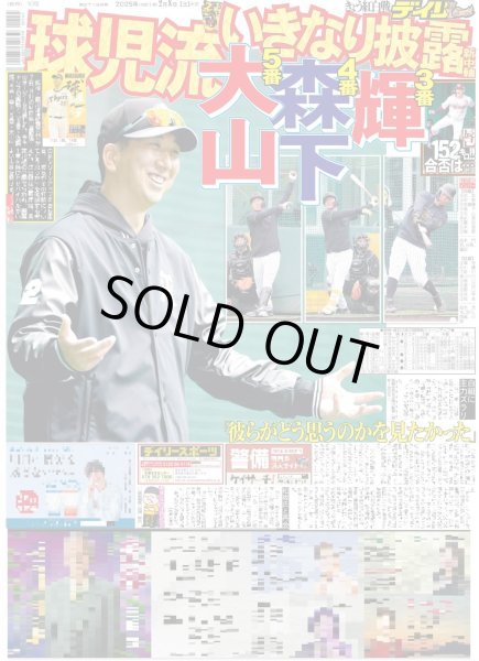 画像3: 直ゲキッ!!インタビュー 平祐奈 「常に挑戦」モットーにもっと「新しい自分探し」（東京版）2025年2月8日付 (3)