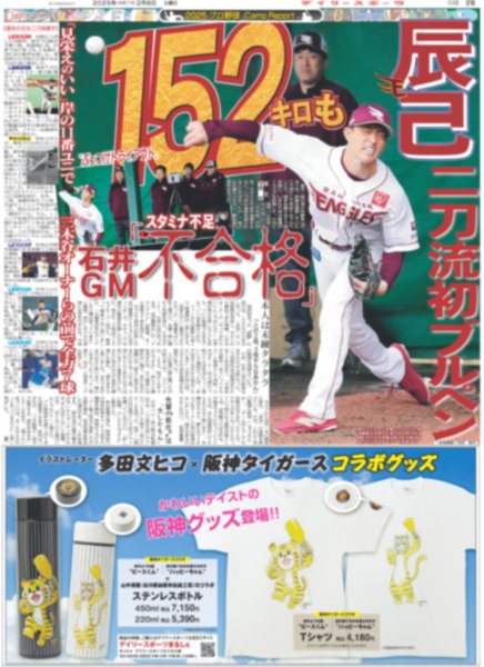 画像2: 直ゲキッ!!インタビュー 平祐奈 「常に挑戦」モットーにもっと「新しい自分探し」(東京版)2025年2月8日付 (2)