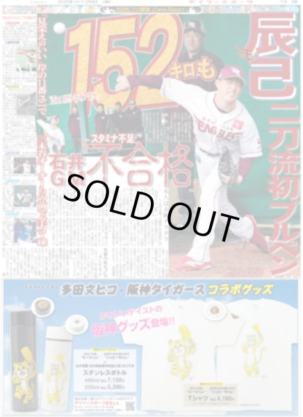 画像2: 直ゲキッ!!インタビュー 平祐奈 「常に挑戦」モットーにもっと「新しい自分探し」（東京版）2025年2月8日付 (2)