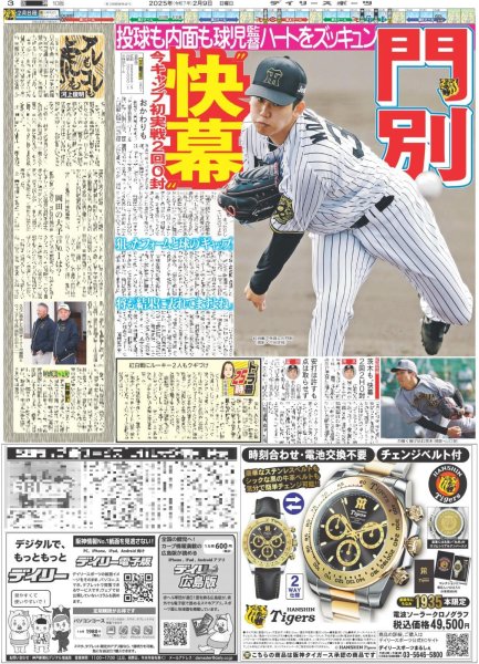 画像3: 瀧本美織 タイ国民的スター ガルフ・カナーウット W主演(東京版)2025年2月9日付 (3)