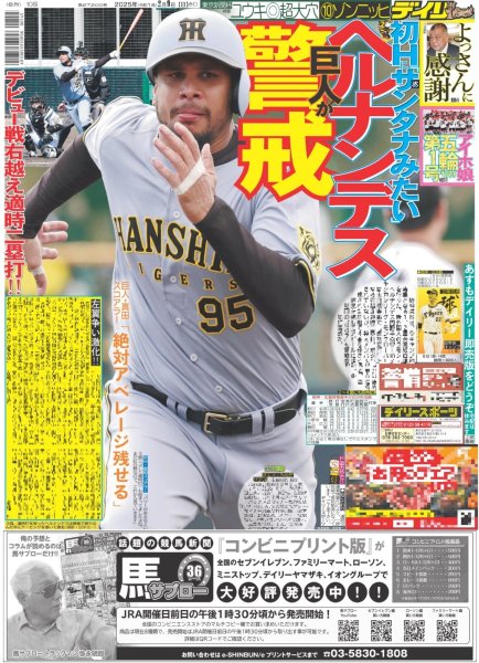 画像2: 瀧本美織 タイ国民的スター ガルフ・カナーウット W主演(東京版)2025年2月9日付 (2)