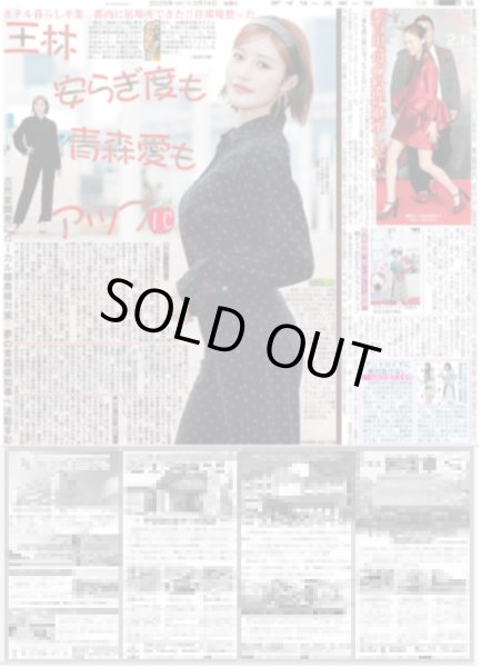 画像2: JUMP 山田涼介 12年ぶりソロ活動本格化 / Number_i 平野紫耀 言い間違いに照れまくり（東京版）2025年2月14日付 (2)