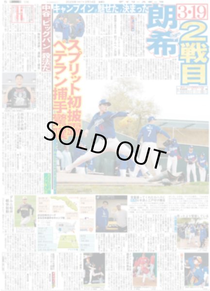 画像4: JUMP 山田涼介 12年ぶりソロ活動本格化 / Number_i 平野紫耀 言い間違いに照れまくり（東京版）2025年2月14日付 (4)