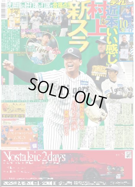 画像5: JUMP 山田涼介 12年ぶりソロ活動本格化 / Number_i 平野紫耀 言い間違いに照れまくり（東京版）2025年2月14日付 (5)