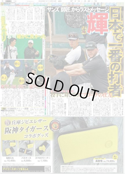 画像6: JUMP 山田涼介 12年ぶりソロ活動本格化 / Number_i 平野紫耀 言い間違いに照れまくり（東京版）2025年2月14日付 (6)