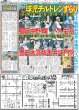 画像3: 目黒蓮にサプライズ 共演・佐野勇斗が涙の直筆手紙（東京版）2025年2月15日付 (3)