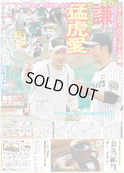 画像4: 山P「旋風巻き起こす」正直不動産 映画化決定 / 高橋大輔氏×増田貴久 アイスショー（東京版）2025年2月17日付 (4)