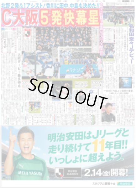 画像4: 目黒蓮にサプライズ 共演・佐野勇斗が涙の直筆手紙(東京版)2025年2月15日付 (4)