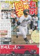 画像3: 新生timelesz / PSYCHIC FEVER LA制圧（東京版）2025年2月16日付 (3)