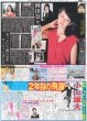 画像2: 山P「旋風巻き起こす」正直不動産 映画化決定 / 高橋大輔氏×増田貴久 アイスショー（東京版）2025年2月17日付 (2)