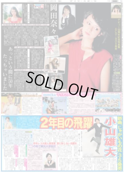 画像2: 山P「旋風巻き起こす」正直不動産 映画化決定 / 高橋大輔氏×増田貴久 アイスショー（東京版）2025年2月17日付 (2)