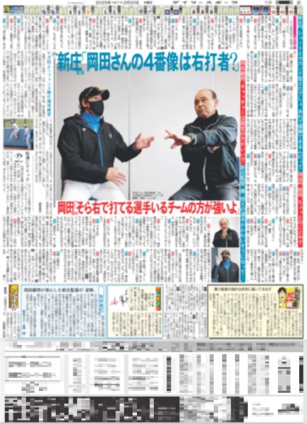 画像4: SUPER EIGHT 丸山 主演舞台でド迫力の殺陣魅せる / 小笠原海 マッチョ剣豪楽しみ(東京版)2025年2月20日付 (4)