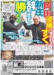 画像3: SUPER EIGHT 丸山 主演舞台でド迫力の殺陣魅せる / 小笠原海 マッチョ剣豪楽しみ（東京版）2025年2月20日付 (3)