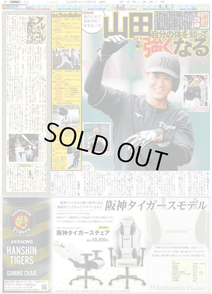 画像5: SixTONES 松村北斗 表紙に恐縮 / なにわ男子「僕らも50周年迎えられるグループに」（東京版）2025年2月21日付 (5)