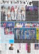 画像1: XG 5・14東京D決定（東京版）2025年2月23日付 (1)