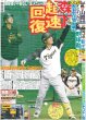 画像3: 斉藤由貴 40周年開幕（東京版）2025年2月22日付 (3)