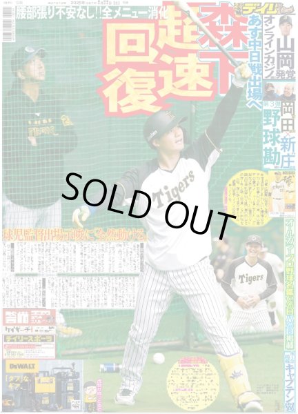 画像3: 斉藤由貴 40周年開幕(東京版)2025年2月22日付 (3)