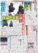 画像2: 斉藤由貴 40周年開幕（東京版）2025年2月22日付 (2)
