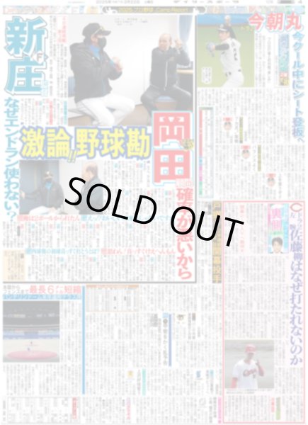 画像2: 斉藤由貴 40周年開幕(東京版)2025年2月22日付 (2)