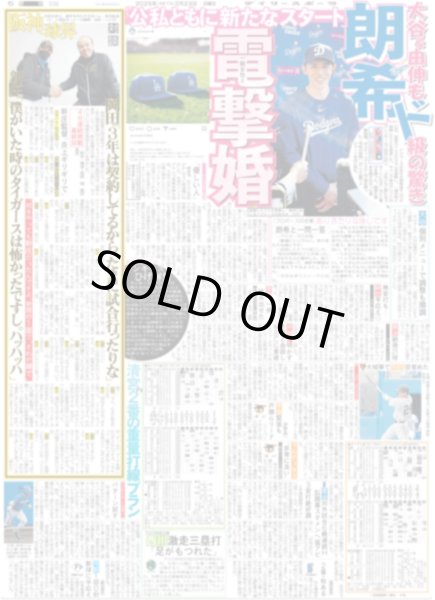 画像2: XG 5・14東京D決定（東京版）2025年2月23日付 (2)