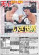 画像5: 大倉 電撃婚＆パパに（東京版）2025年2月25日付 (5)