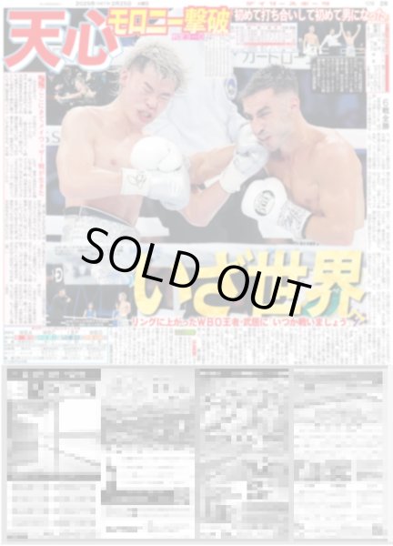 画像5: 大倉 電撃婚&パパに(東京版)2025年2月25日付 (5)