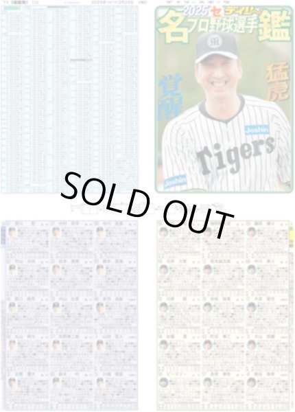 画像3: 大倉 電撃婚&パパに(東京版)2025年2月25日付 (3)