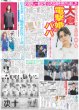 画像1: 大倉 電撃婚＆パパに（東京版）2025年2月25日付 (1)