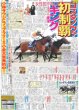 画像4: SixTONES 行列枠で冠番組（東京版）2025年2月24日付 (4)