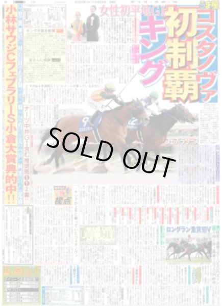 画像4: SixTONES 行列枠で冠番組(東京版)2025年2月24日付 (4)