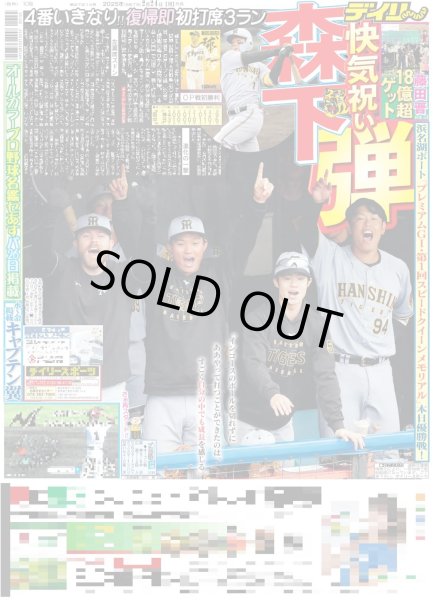 画像5: SixTONES 行列枠で冠番組(東京版)2025年2月24日付 (5)